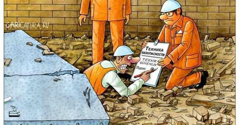 инструктаж инструктаж